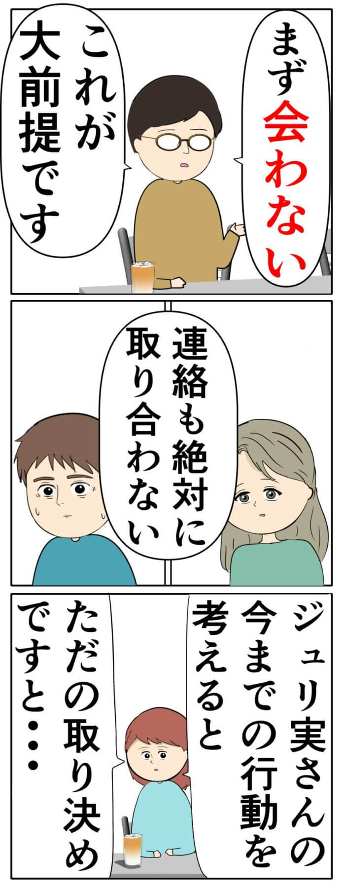 89話