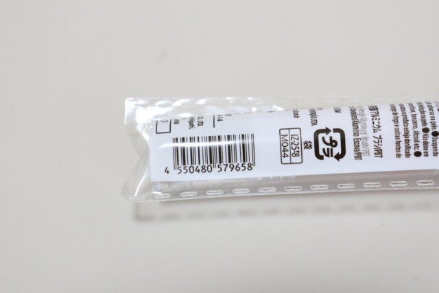 ダイソーのメイクアップブラシのJAN