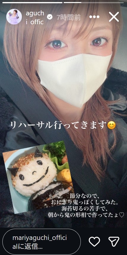 矢口真里Instagramストーリーズより