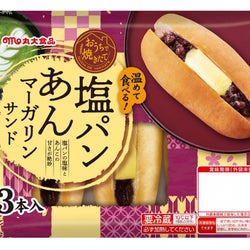 温めるだけで焼きたてパンが味わえる。「塩パンあんマーガリンサンド」が全国のスーパーで新発売!
