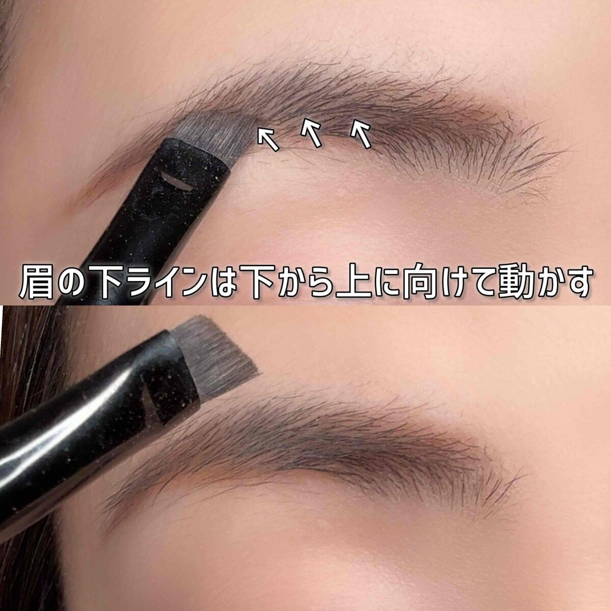 眉の下ラインは上に向かってブラシを動かす
