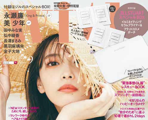 宮田聡子「私の生き方は私が決める」女子的NEWスタンダードを表現