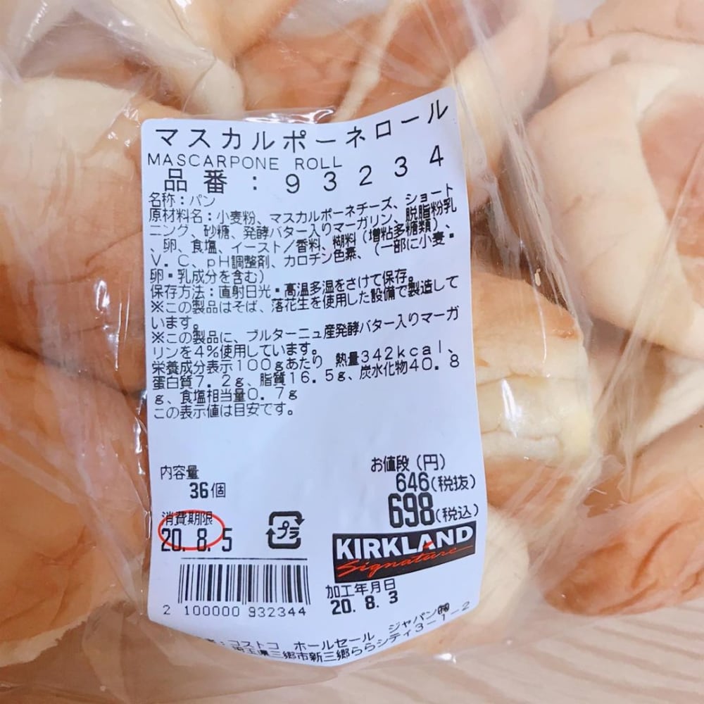 コストコのマスカルポーネロールの写真