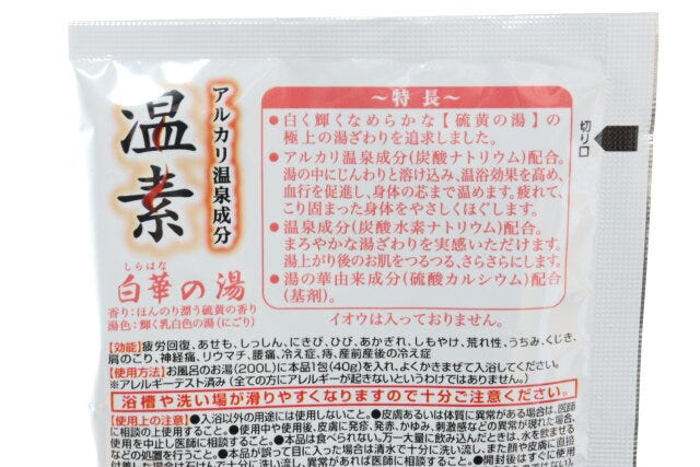 ダイソーの温素