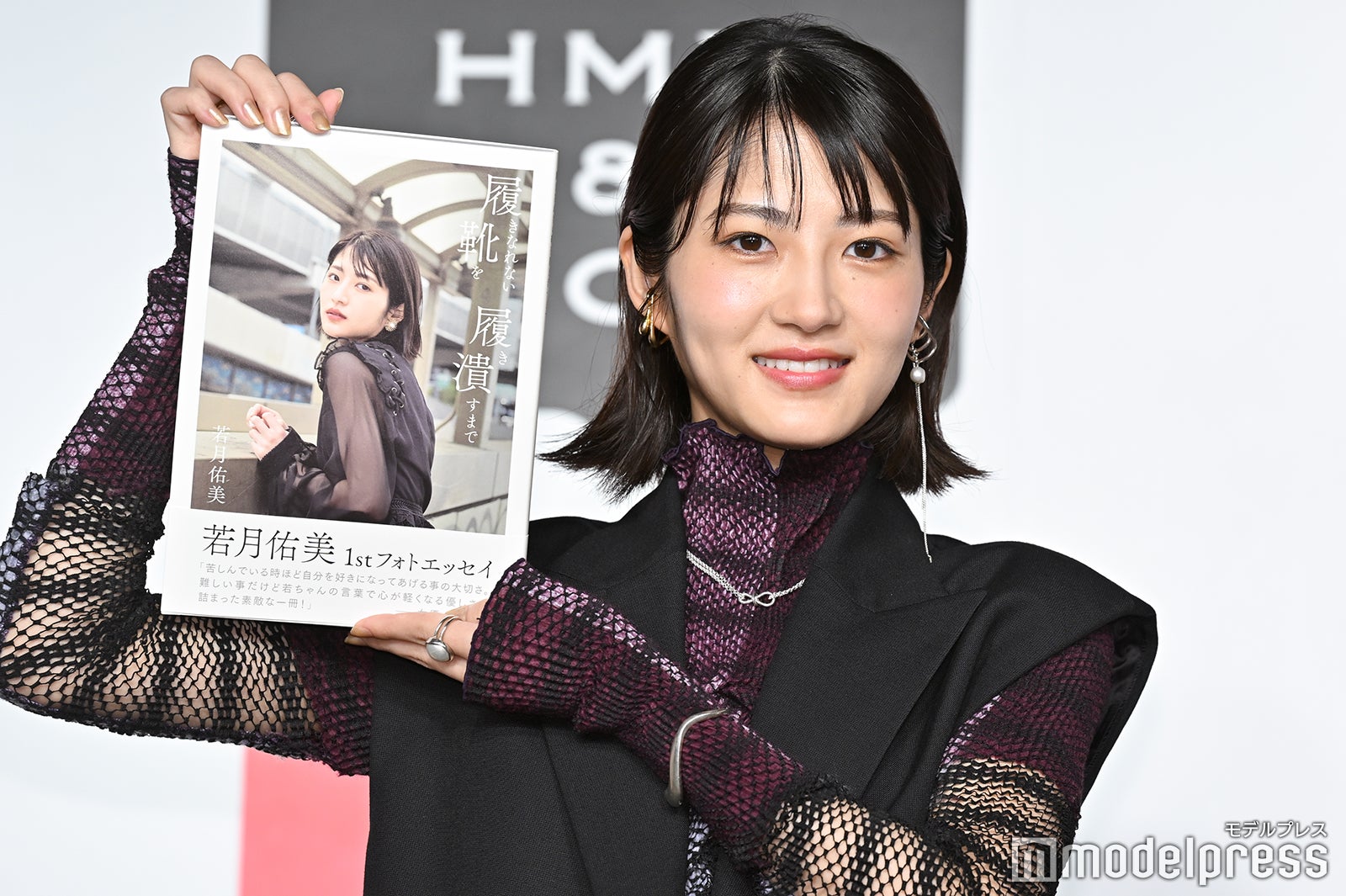 若月佑美（C）モデルプレス