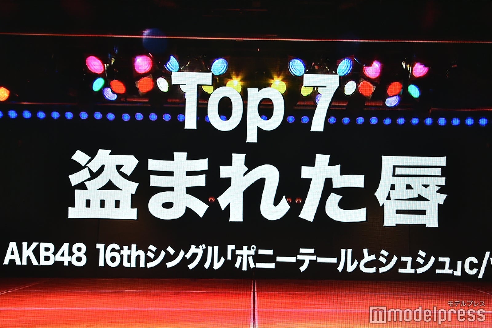 「AKB48 53rdシングル 世界選抜総選挙」AKB48グループコンサート（C）モデルプレス
