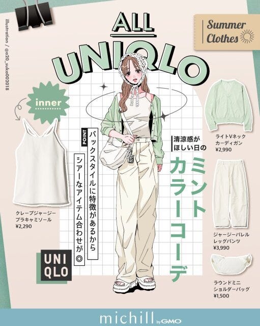 清涼感たっぷり♡ミントカラーコーデ