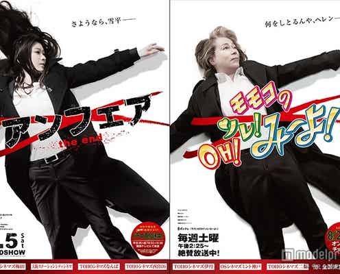 篠原涼子「アンフェア」“関西のマドンナ”と新たな試み