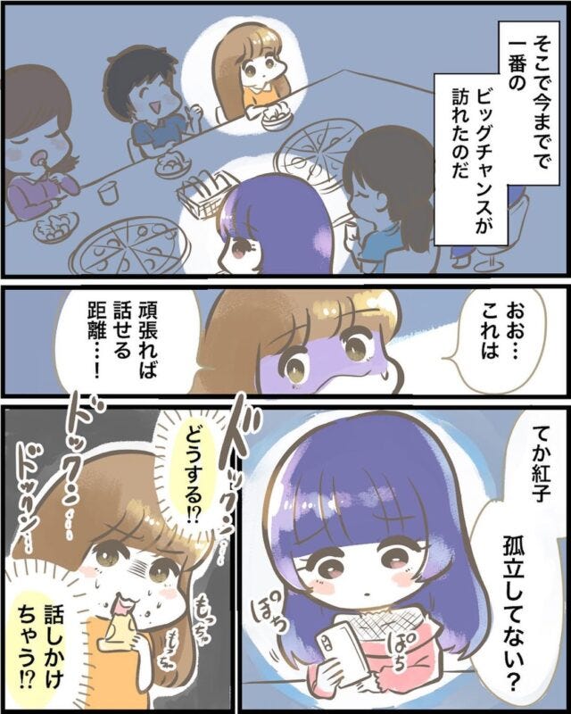 11 相変わらず女子から嫌われている匂わせ女 打ち上げで 孤立している彼女 に話しかけようとするが 出動 匂わせ警察24時 モデルプレス 11 相変わらず女子から嫌われている匂わせ女 打ち上げで 孤立している彼女 に話しかけようとするが 出動 匂わせ警察24時 モデルプレス