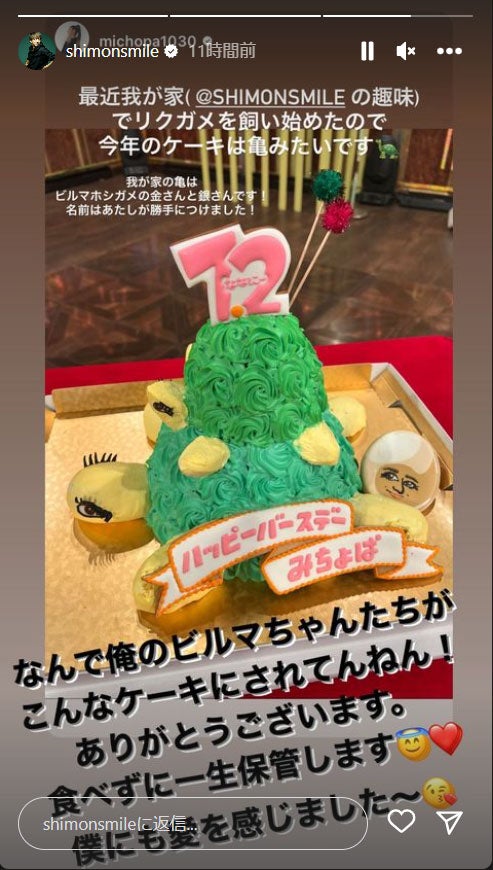 大倉士門Instagramストーリーズより