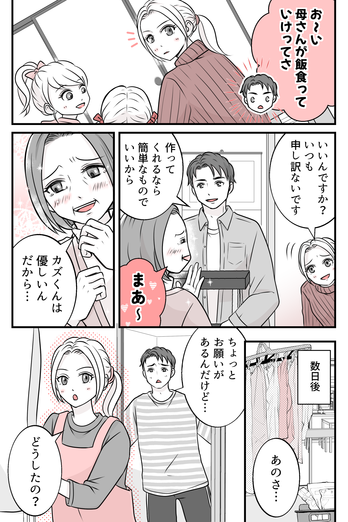 hinpanniyobidasarete_1_3