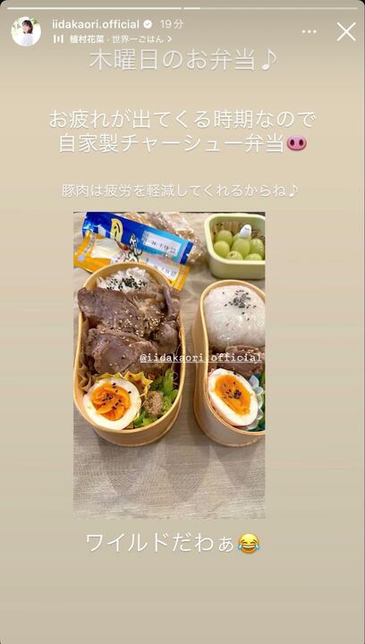 飯田圭織 Instagramストーリーズより