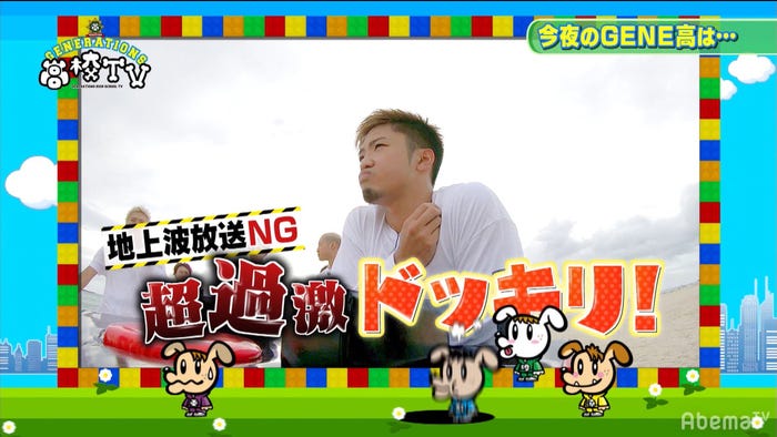 「GENERATIONS高校TV」より(C)AbemaTV