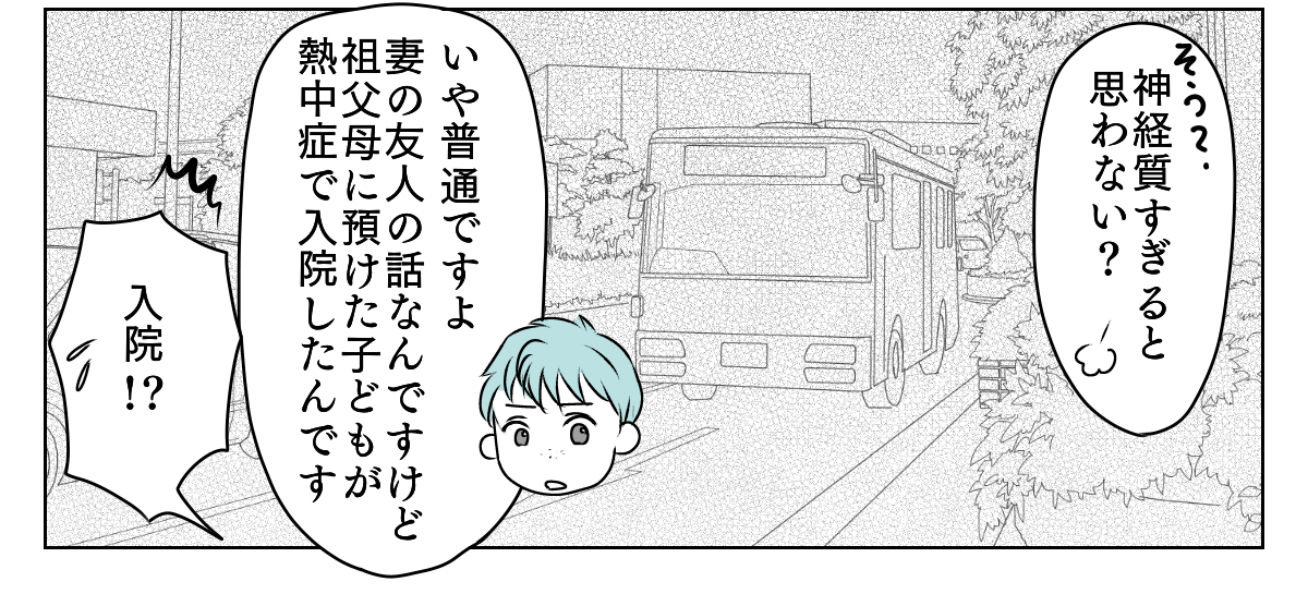 アルバムを見られていた　5_1_3