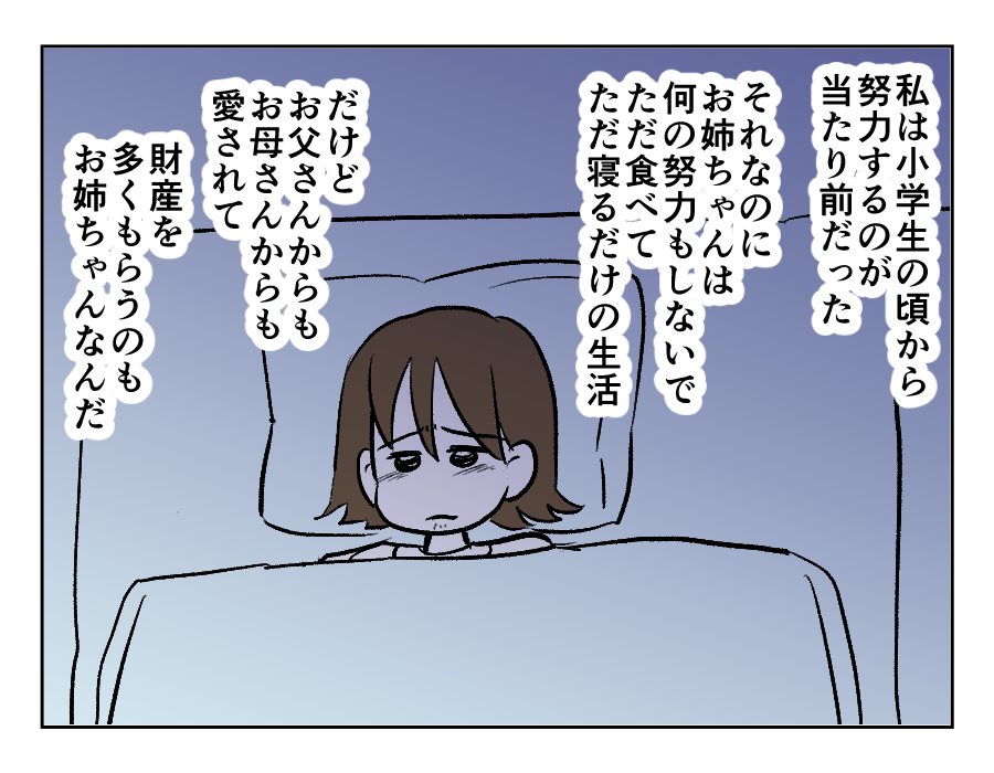 子ども部屋おばさんの姉_出力_023