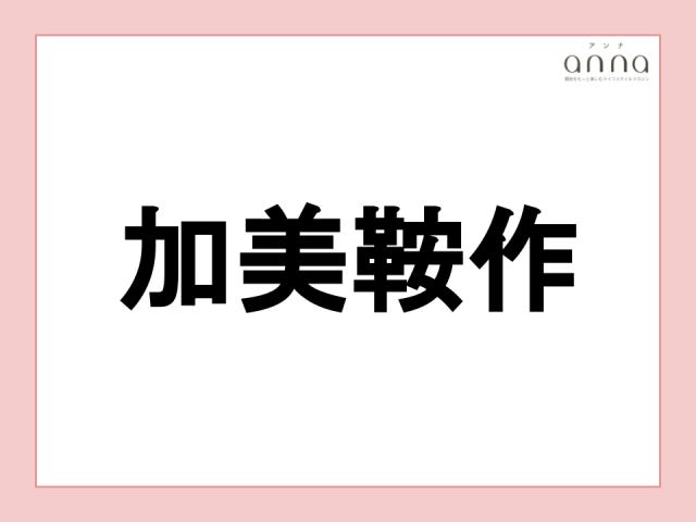 地元の人以外は難しすぎる？関西の難読地名