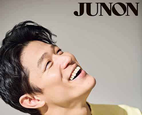 鈴木亮平、9年ぶり「JUNON」登場 意外な趣味明かす