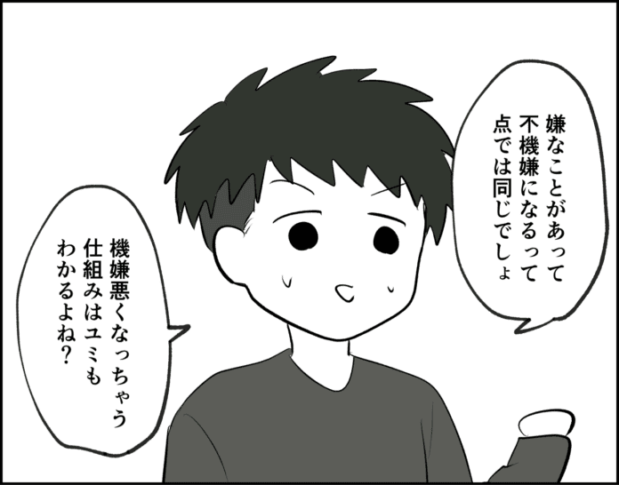 第20話
