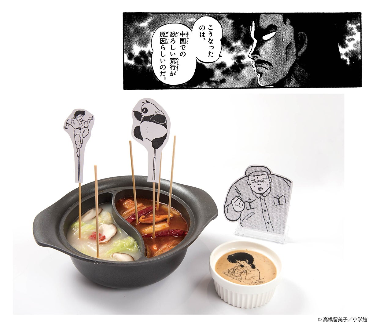 らんま1/2ほっぺにクリームつけて大好物のパフェを貪り食うらんま(女)高橋留美子 らんま1/2 レトロ喫茶風コラボカフェ in 大阪/名古屋 12月5日