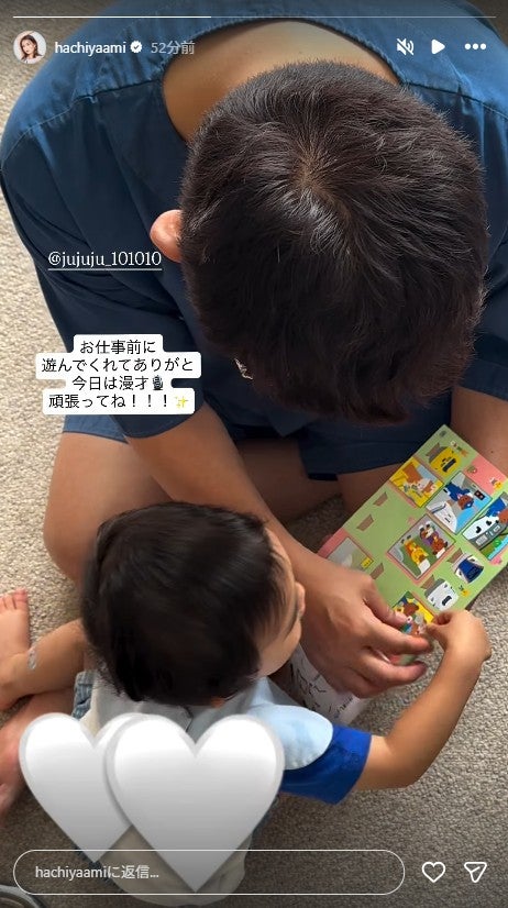 蜂谷晏海Instagramストーリーズより