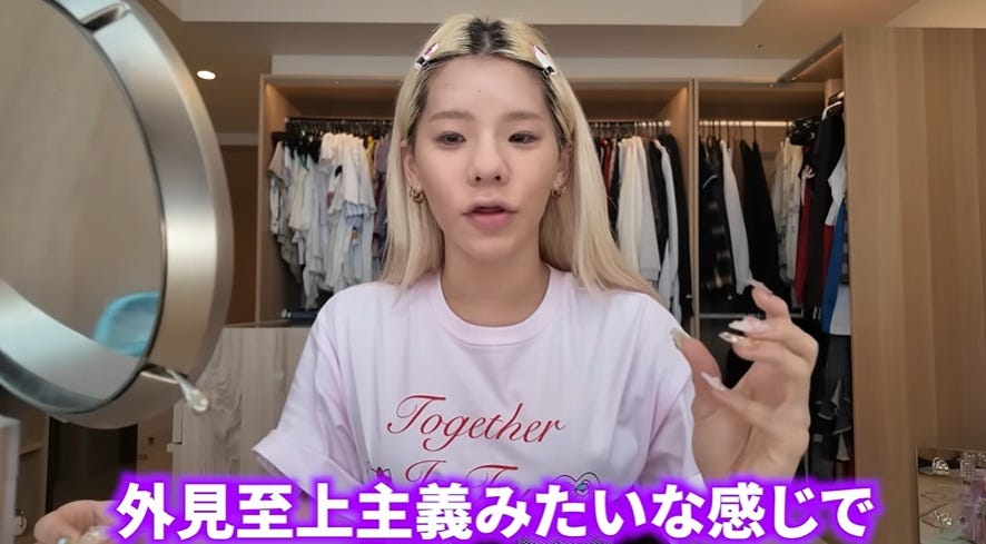 とうあ、ルッキズムについて思うことは「私の中で考えたことがなかったの」