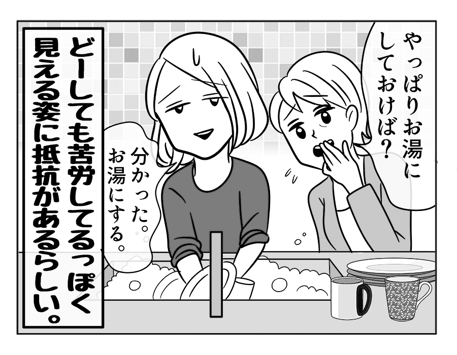 後編 嫁ぎ先の天然家族 義母は 嫁に苦労をかける を絶対に回避したい人 4コマ母道場 モデルプレス 後編 嫁ぎ先の天然家族 義母は 嫁に苦労をかける を絶対に回避したい人 4コマ母道場 モデルプレス
