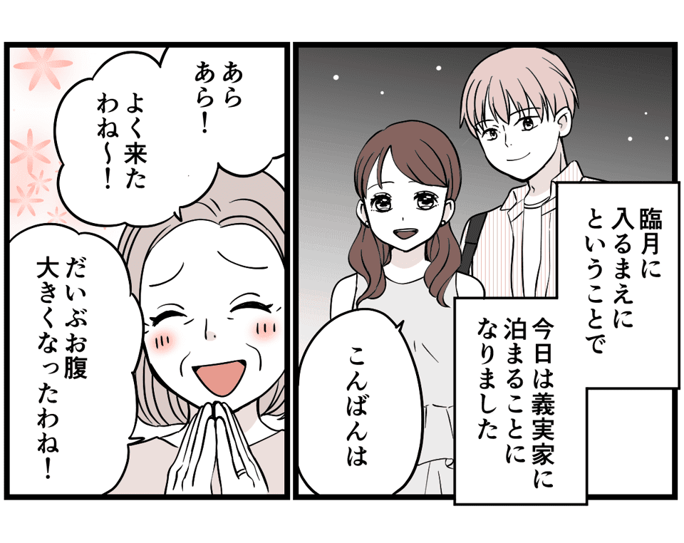 原案・ママスタ　脚本