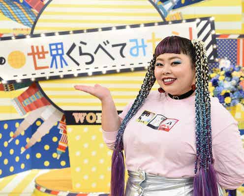 TOKIO国分太一&渡辺直美、初タッグで予想できない番組に<コメント到着>