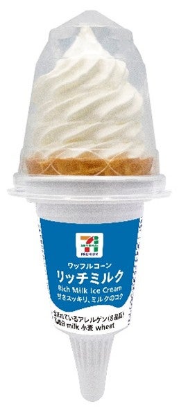 セブンプレミアム ワッフルコーン リッチミルク（提供写真）