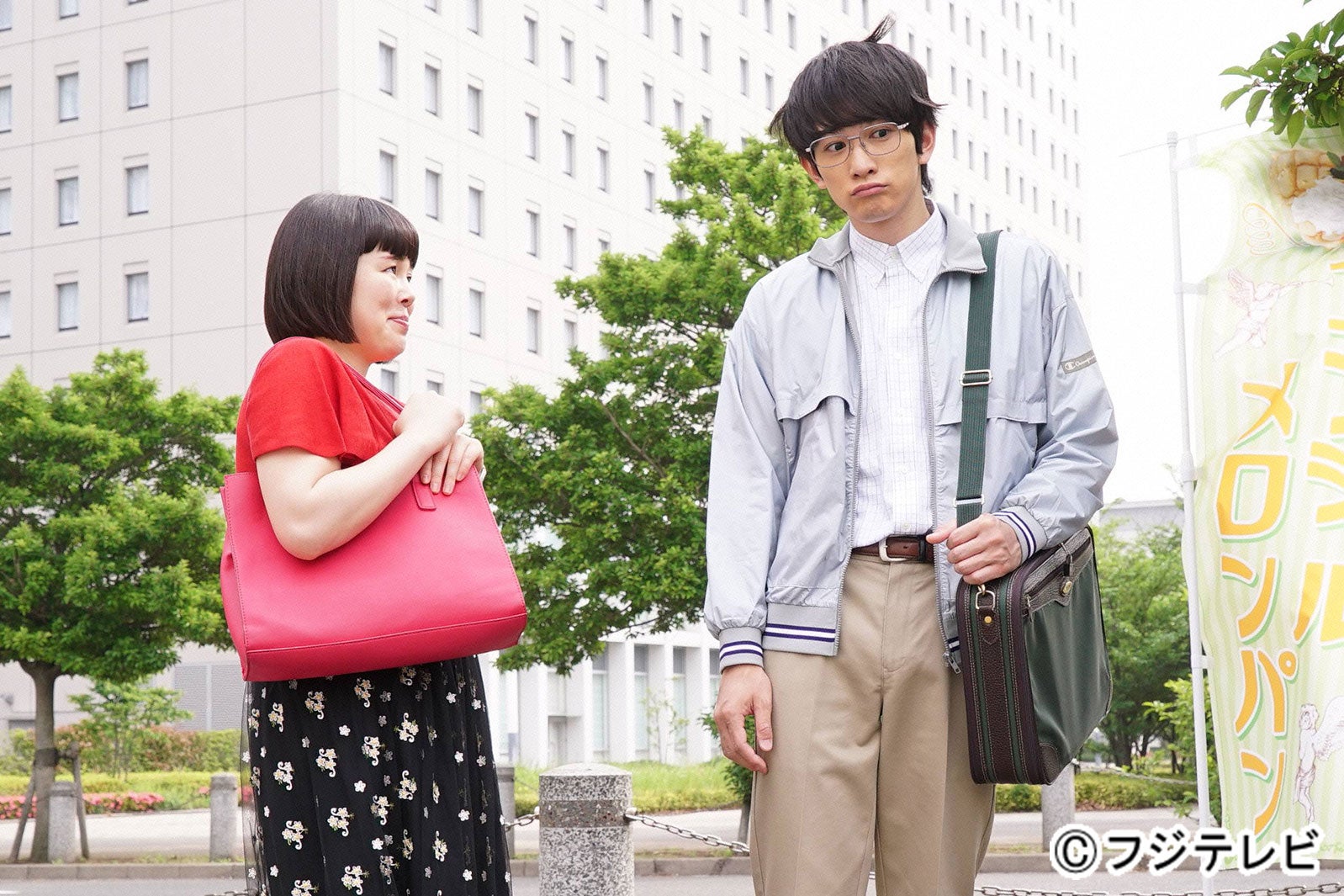 ブルゾンちえみ、町田啓太／『人は見た目が100パーセント』第9話より（画像提供：フジテレビ）