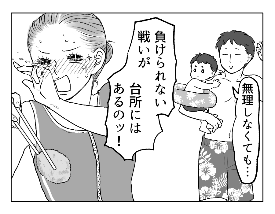 水着コロッケ1−4