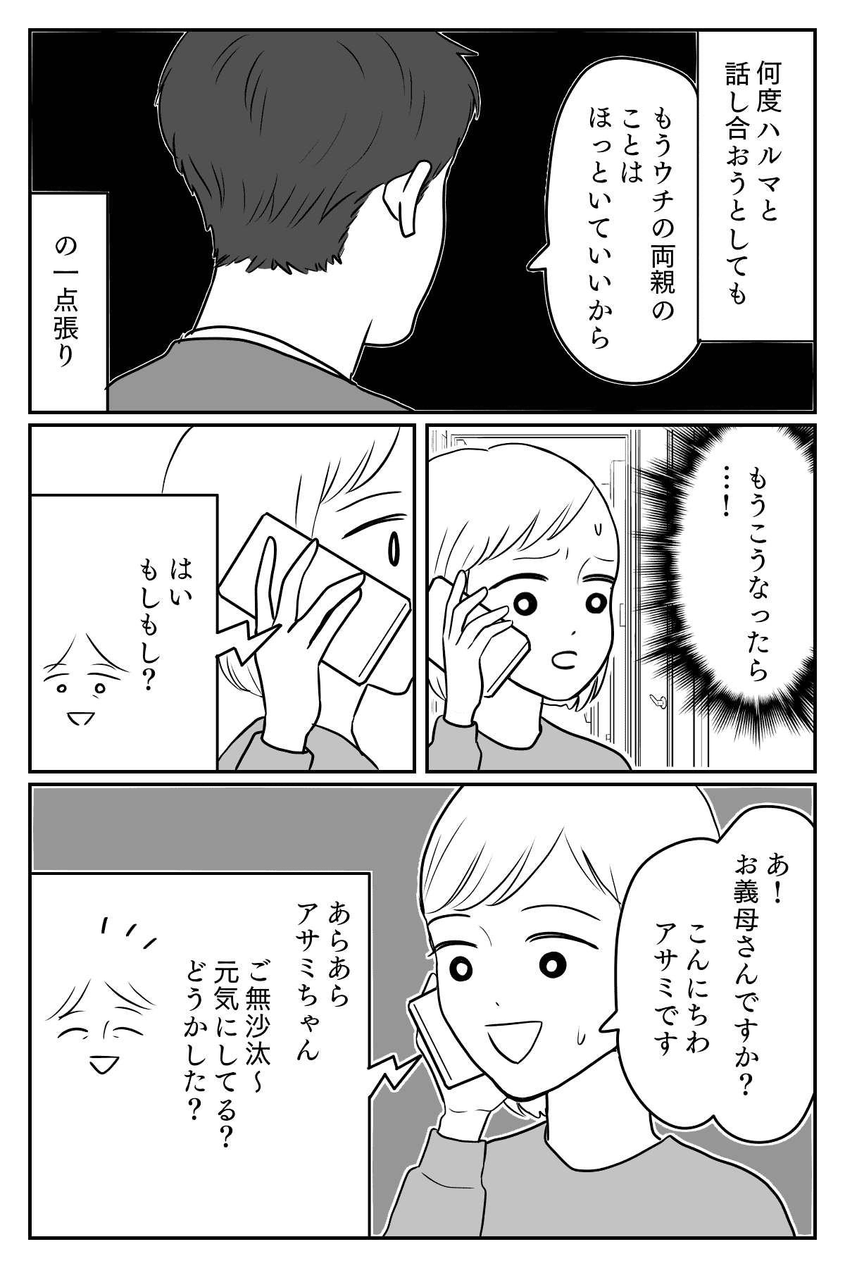 結婚式2-1