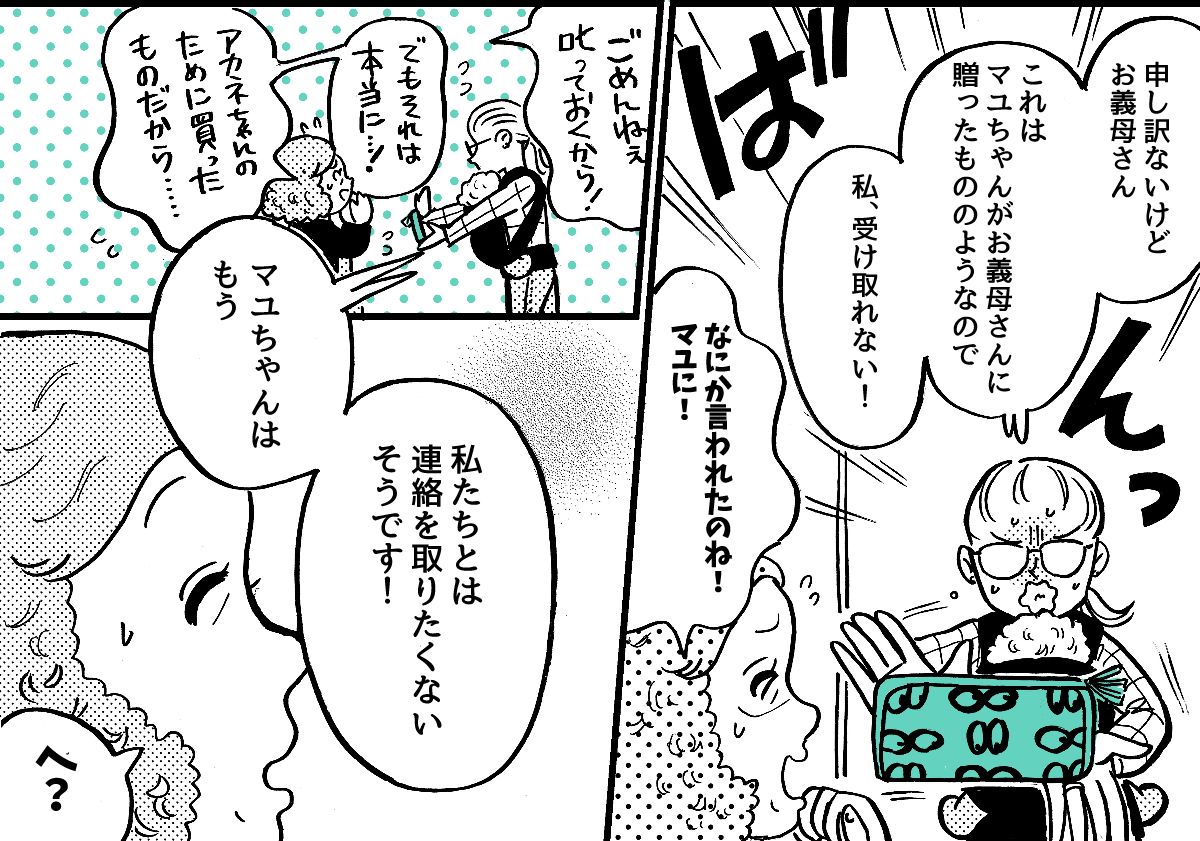 5-3-2【全7話】私が母に贈ったプレゼント