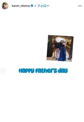 大友花恋Instagramより