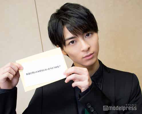 【Vol.3高杉真宙】友達と同じ人を好きになったらどうする?<「虹色デイズ」イケメン4人で“くじ引きトーク”>
