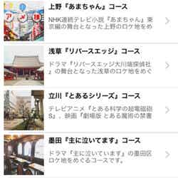 作品内で登場したロケ地のまとめも
