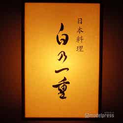 ふふ 熱海(C)モデルプレス