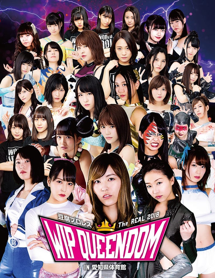 『豆腐プロレスThe REAL 2018 WIP QUEENDOM in 愛知県体育館』全対戦カード決定/(C)WIP2017製作委員会 (C)AKS
