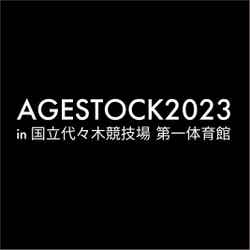 「AGESTOCK2023 in 国立代々木競技場 第一体育館」ロゴ （提供写真）