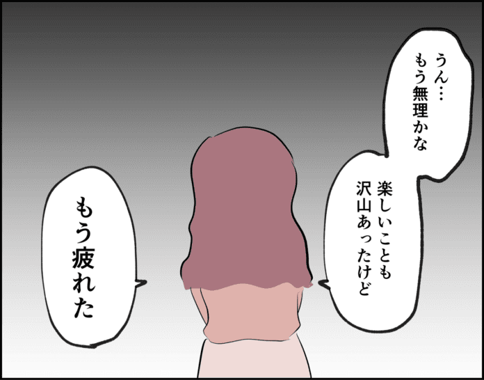 最終話