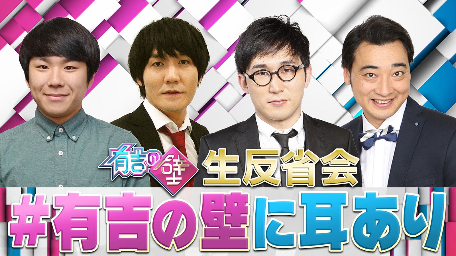 副音声企画も実施 （C）日本テレビ