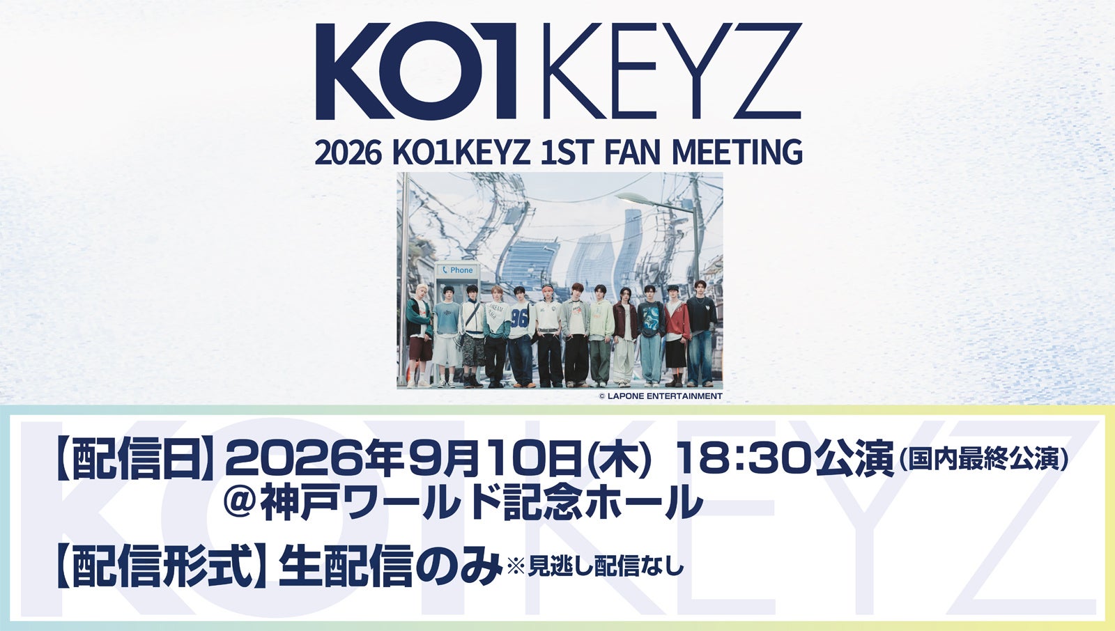 「日プ新世界」から誕生・KO1KEYZ初ファンミ神戸公演、Leminoで配信決定
