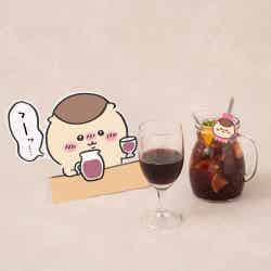 くりまんじゅうのデカンタサングリア(ノンアル)\1,100(税込)/提供画像