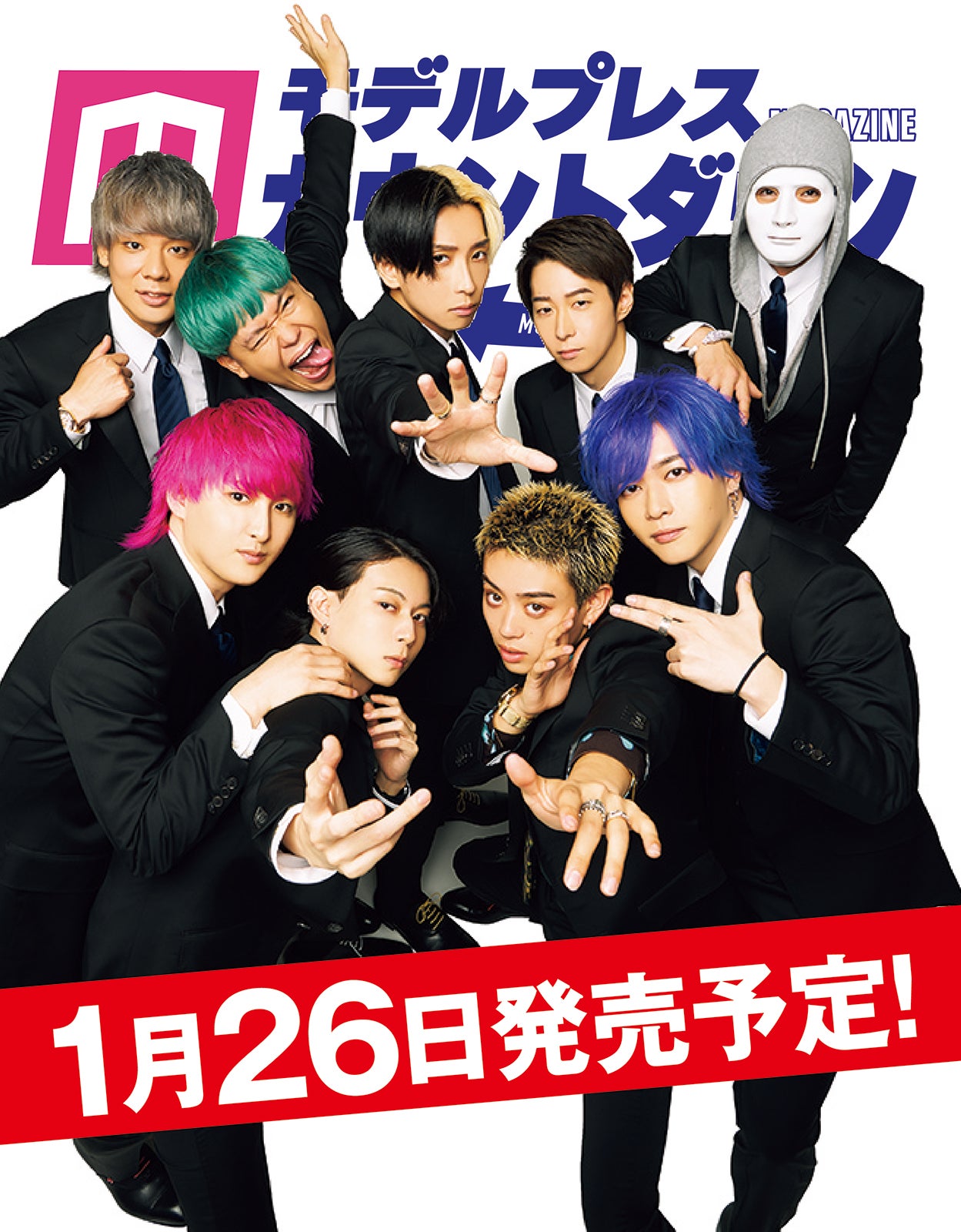 「モデルプレスカウントダウンマガジンvol.1」表紙カット／NextStage（東京ニュース通信社）