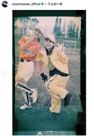佐々木希、畑芽育/Instagramより