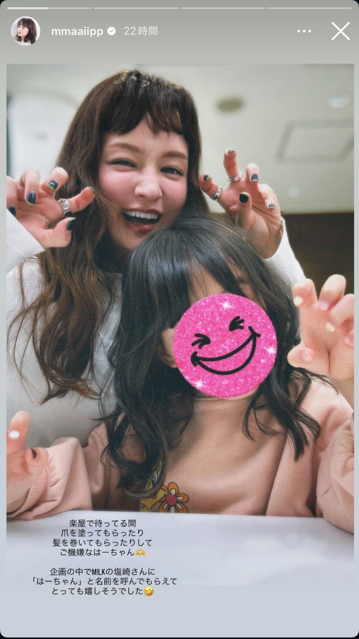 mai（わたなべ麻衣）Instagramストーリーズより