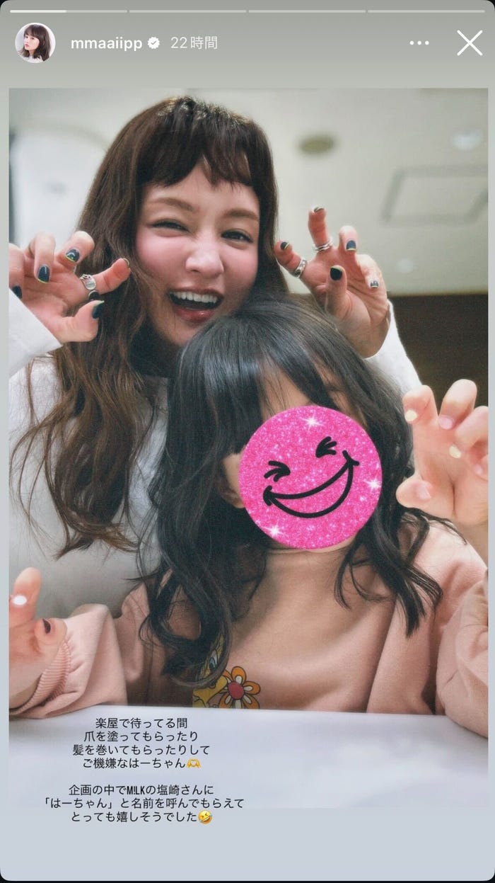 mai(わたなべ麻衣)Instagramストーリーズより