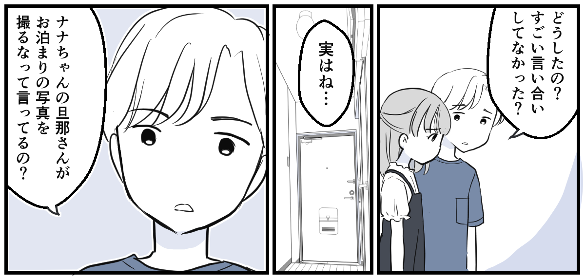 息子のお風呂の写真を撮るママ友6話_1_1