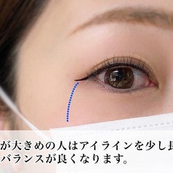 マスクメイクの最重要ポイントはアイライン!NGアイライン&改善テク