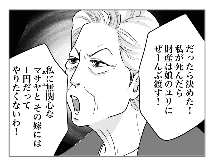 【全16話】義母の介護中に衝撃のひとこと1-4
